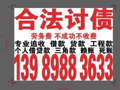 嘉兴讨债公司：欠钱不还起诉程序是什么？