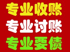 嘉兴讨债公司：哪家讨债公司最好，需要几个方面。